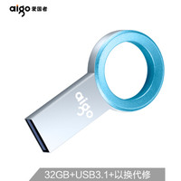 爱国者 （aigo） 32GB USB3.1接口 U盘 U520 金属情侣系列  高速读写