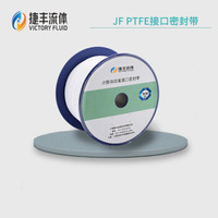 JF/捷丰 国产PTFE膨体聚四氟乙烯接口密封带19*7mm*10m  可定制