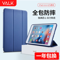 VALK iPad mini5/4通用保护套 7.9英寸保护壳2019年新款苹果平板电脑迷你软壳硅胶保护皮套全包防摔 蓝色