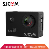 SJCAM SJ4000 WIFI运动相机1080P高清170广角数码摄像机（黑色）潜水骑行照相机行车记录仪防水智能相机vlog