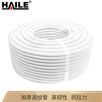 海乐（Haile）塑料波纹管外径18.5mm 加厚PP阻燃 白色保护软管 穿线管防水防尘 BW-18.5B 100米/卷