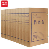 TANGO 天章 办公(TANGO)牛皮纸档案盒文件盒10个50mm纸质资料盒文件合同收纳办公室文具用品财会用品