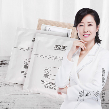 绿之源 GREEN SOURCFE除湿袋100g*5袋特惠装干燥剂除湿防潮剂室内除湿桶吸湿防霉吸潮剂包衣柜房间抽湿器