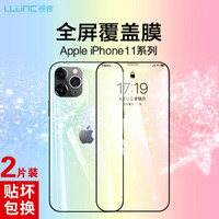 LLUNC 朗客 苹果iPhone11pro max/xs max钢化膜全屏高清防指纹全玻璃覆盖