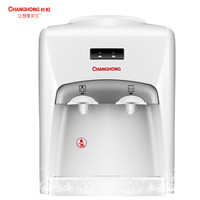 长虹（CHANGHONG）饮水机 台式家用办公冰温热型桌面韩版饮水器 E11D