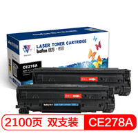 倍方 CE278A双支装易加粉硒鼓 适用惠普HP 328A P1606dn P1560 M1536dn P1566 P1567 P1568 P1569打印机墨盒