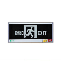 江荆 安全出口指示灯 紧急疏散指示牌 单面字安全出口