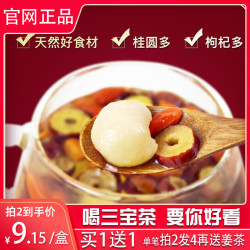 构纪红枣茶大枣气血饮品调理泡水喝的男性桂圆养生枸杞茶女肾持久