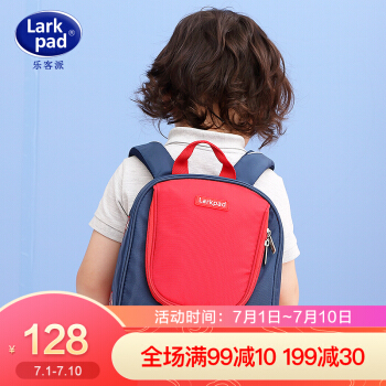 Lark Pad LarkPad幼儿园书包儿童书包男女孩宝宝1-3-5岁休闲出游双肩小背包 967公爵蓝