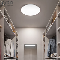 佳佰 简约现代圆形led白光厨房卫生间小灯阳台过道走廊吸顶灯LE-E1012W