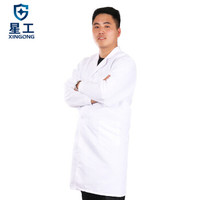 星工（XINGGONG）男女长袖白大褂 医用学生实验室食品卫生工作服搬运工劳保服 L码