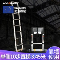 奥鹏 伸缩梯子人字梯铝合金加厚折叠梯 家用多功能升降梯工程楼梯 单面直梯3.45米