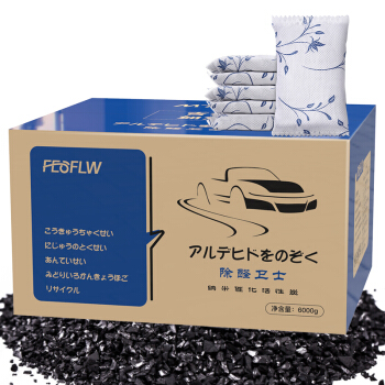 二月花 除甲醛活性炭 日本进口椰壳 汽车专用除甲醛炭包  去甲醛汽车专用大包除醛卫士纳米活性炭6000g