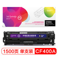 盈佳CF400A(201A)黑色硒鼓-1.5K 适用HP M252N/CF400A/M277DW/M252DW