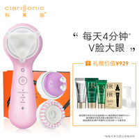 科莱丽(Clarisonic)美容仪 声波提拉紧致 脸部眼部按摩 Smart糖果粉塑颜套装 净黑头洗脸仪洁面仪