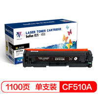 倍方 CF510A黑色硒鼓 204A(适用惠普 HP M154a/M154nw/M180N/M181FW)