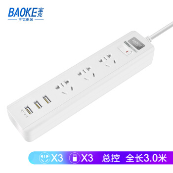 宝克（BAOKE）K613U-3K 新国标USB插座/插线板/插排 3USB接口+3孔位全长3米总控开关