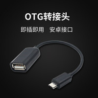 技光（JEARLAKON）安卓OTG转接头USB-C安卓数据线转换器头手机OTG线支持华为p9/苹果新MacBook