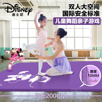 迪士尼（disney）正版授权瑜伽垫 130CM加宽儿童舞蹈练习垫 加厚防滑亲子游戏运动垫家庭玩耍地垫 紫色