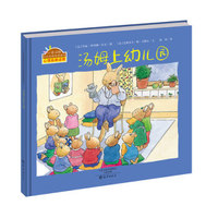 幼儿园入园倒计时干货来袭~