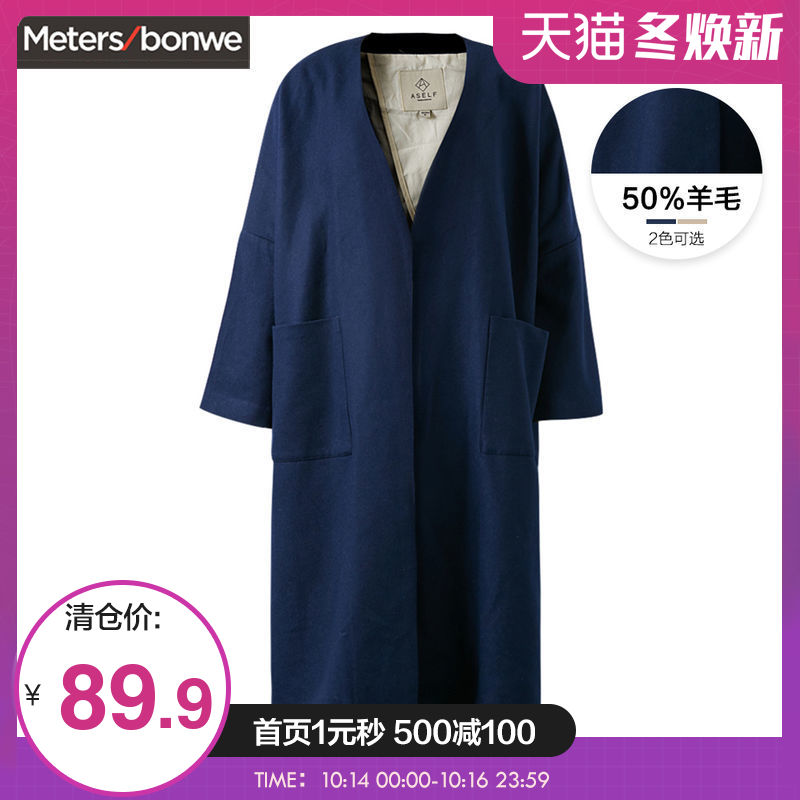 Meters bonwe 美特斯邦威 女士羊毛混纺大衣