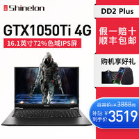 Shinelon 炫龙 DD2 Plus 16.1英寸游戏本 （G5420、8GB、256GB、GTX 1050Ti）