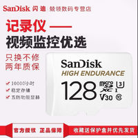 SanDisk 闪迪 128g256g内存卡class10高速Microsd卡行车记录仪视频监控tf卡