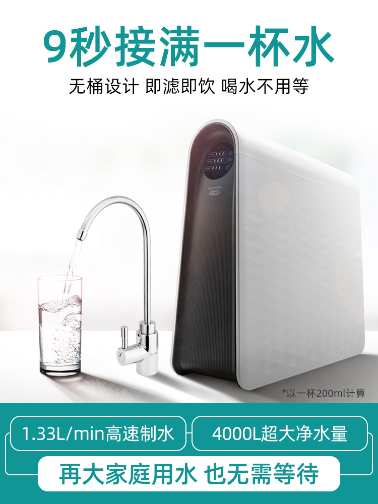 ECOWATER  ERO231-3 怡口净水器厨房直饮ro反渗透纯净水机