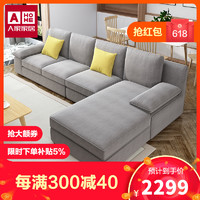 A家家具 DB1574 简约现代布艺沙发组合 3+右/左