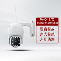 JOOAN 乔安 摄像头 (其他、其它、200万(1080P)、其他)