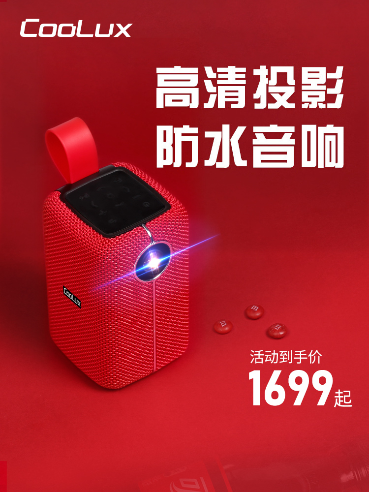 COOLUX 酷乐视 Xpower 家用便携投影仪 基础版 