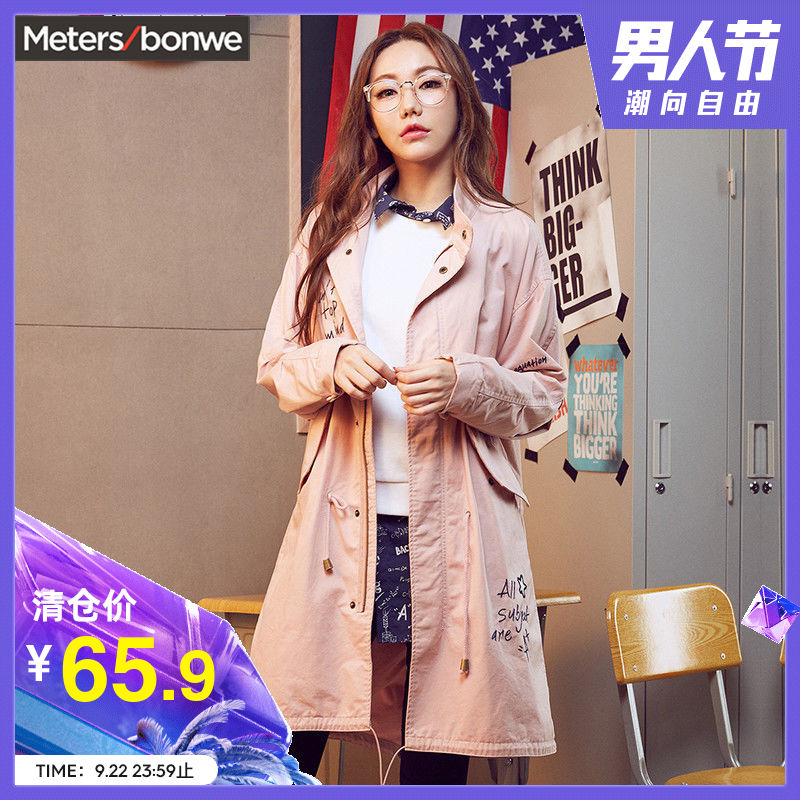 Meters bonwe 美特斯邦威 245728 女士派克大衣