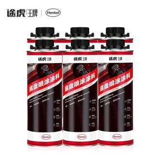 德国汉高×途虎王牌 SD3030 底盘装甲涂料套装 6瓶装+人工费