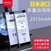 藤岛 苹果6plus电池 加强版2915mAh iphone6plus6p手机电池正品送工具包