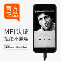 FiiO 飞傲 iRC-MMCX Lightning解码耳机线 MFI认证
