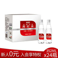 BEIDAHUANG 北大荒 天然苏打水 352ML*24