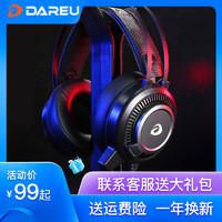 Dareu 达尔优 EH702 游戏耳机