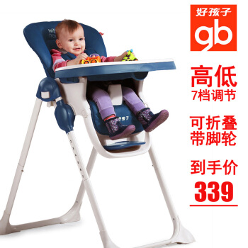 gb 好孩子 儿童餐椅 