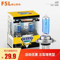 FSL 佛山照明 晶钻系列 汽车大灯 卤素灯2只装 H7 12V 55W