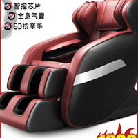 Tiamo 堤亚摩 TIM-X6-H01 家用全自动按摩椅 (全身按摩)