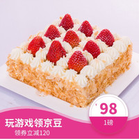 Best Cake 贝思客 草莓拿破仑水果蛋糕 1.2磅