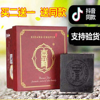 PILATEN 普拉缇娜 皂官方正品臧皂除螨女男士洁面祛痘手工皂色朵买2送1