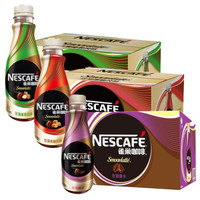 Nestle 雀巢 咖啡丝滑拿铁摩卡榛果焦糖 混合口味装 268ml*15瓶