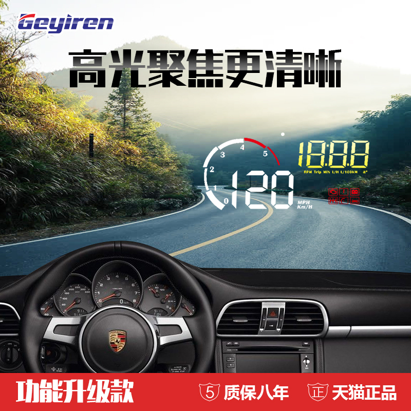 Geyiren X5 车载HUD抬头显示器 平板简约款