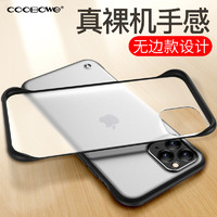 COOBOWE iPhone系列 无边框手机壳