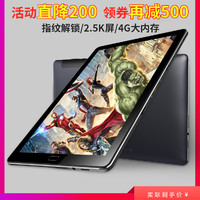 ONDA 昂达 V10Pro 10寸平板电脑 4GB+32GB 