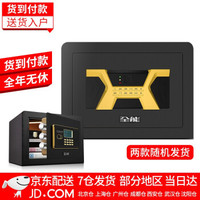 QNN 全能 JQ25 家用小型入墙保险箱