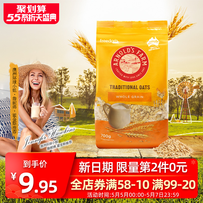 Arnold's farm 燕麦片 1kg