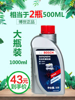 BOSCH 博世 DOT4 汽车刹车油 1L