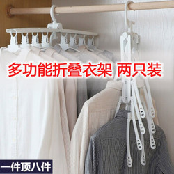 顺云鑫 魔术衣架多功能折叠晾衣架收纳抖音宽肩防滑无痕晒衣服架子衣